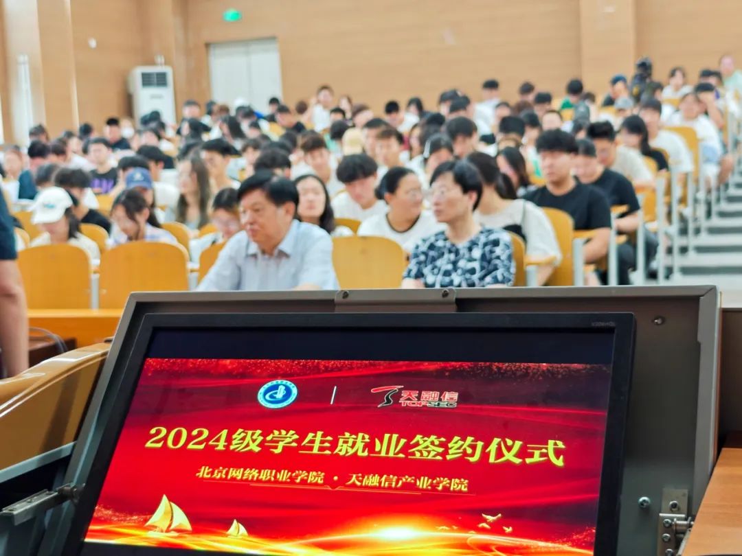 【校企携手共育网安人才】2024级网络安全系订单班签约仪式